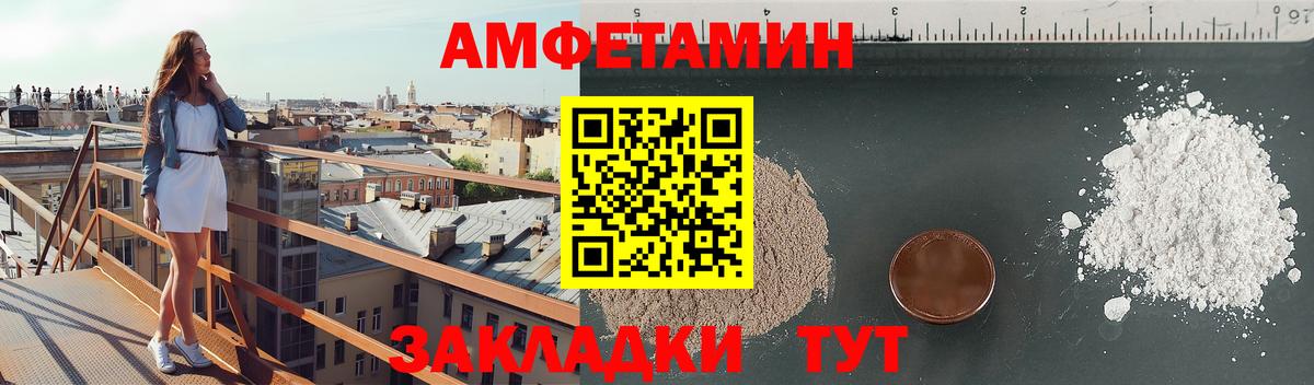 АМФЕТАМИН  Вход с VPN  Россия  АМФ VHQ 