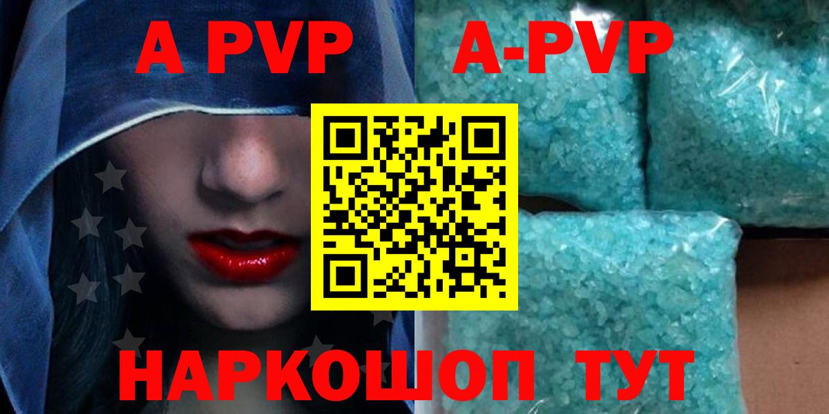Россия  Alfa_PVP мука  A-PVP крисы CK  Alfa_PVP  A PVP СК  Вход с VPN 