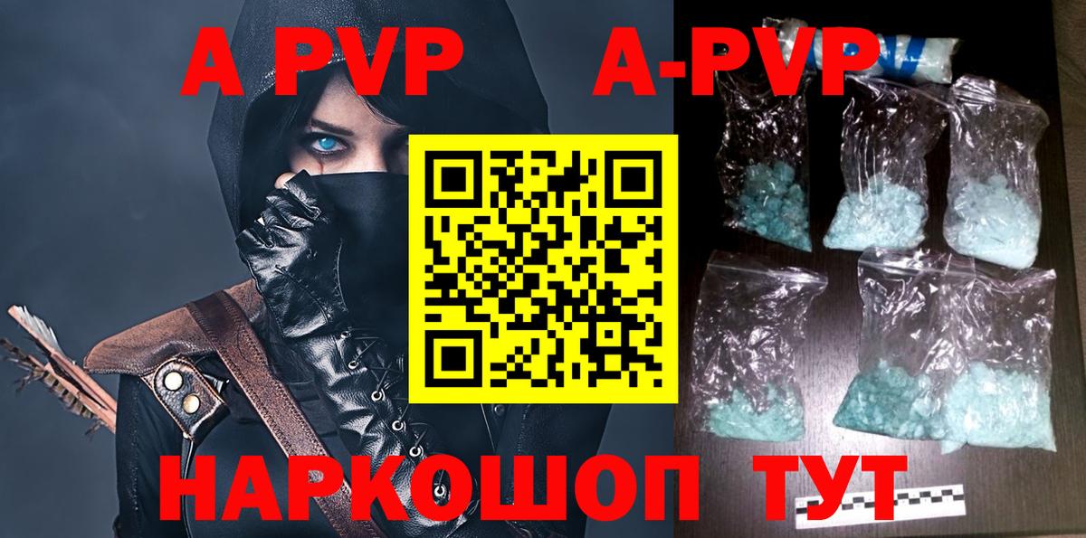Alpha PVP СК КРИС Россия
