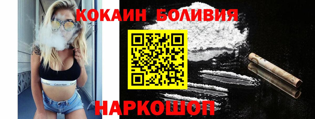 Кокаин 97% Россия