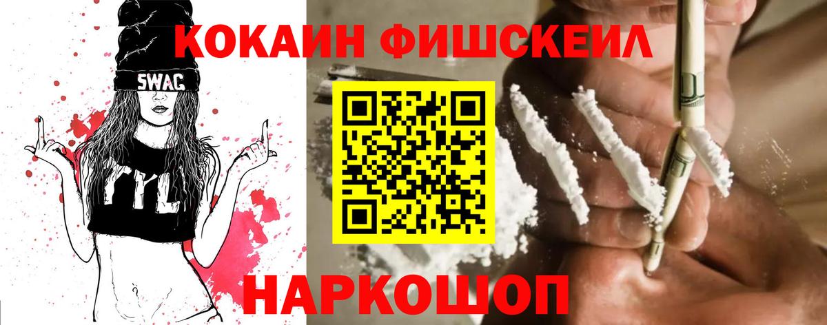 Кокаин 98%  Вход с VPN  Кокаин 99%  COCAIN  Россия 