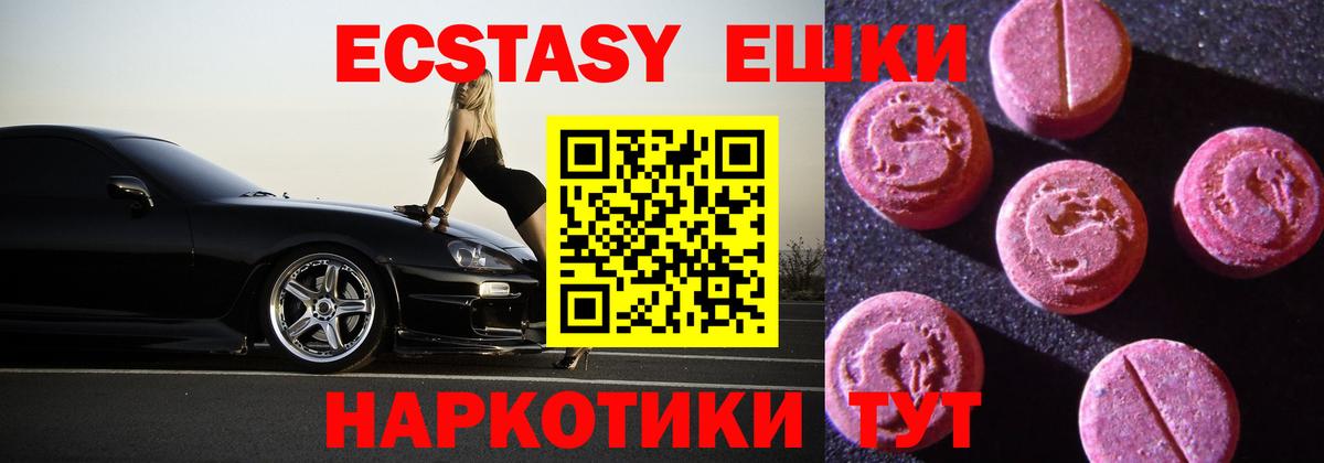 blacksprut ТОР  ЭКСТАЗИ  Россия  Вход с VPN  Ecstasy 280мг  Экстази louis Vuitton  наркотики 