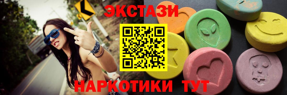 Экстази TESLA Россия