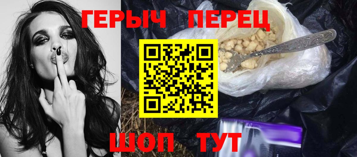 Россия  Героин белый  Вход с VPN 