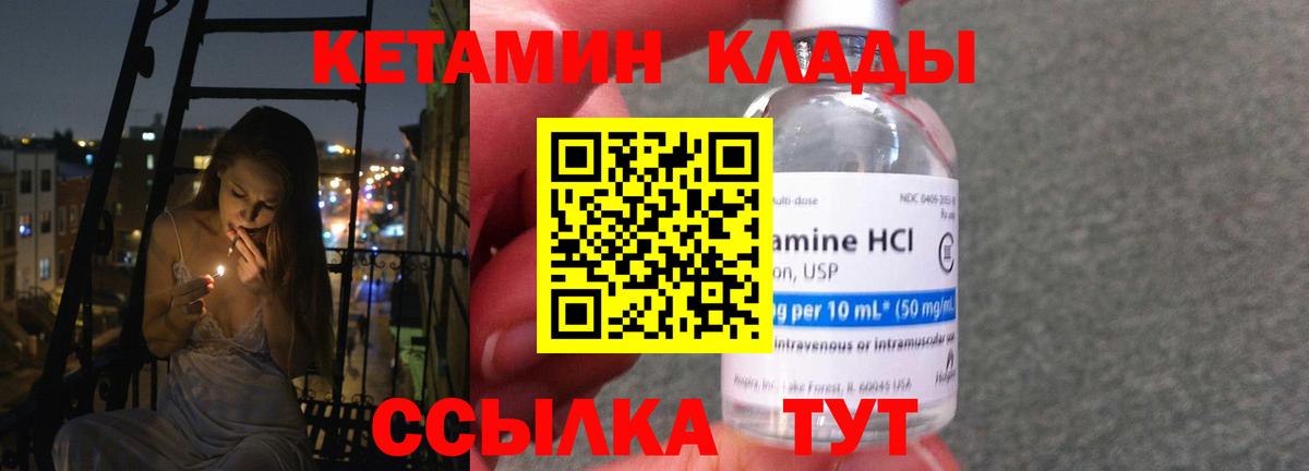 Россия  КЕТАМИН ketamine  Вход с VPN 