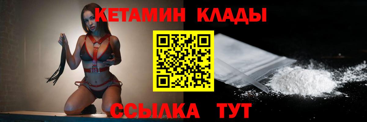 КЕТАМИН VHQ Россия