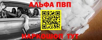 Альфа ПВП Дубна