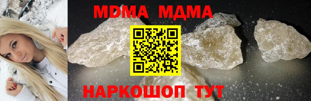 МДМА молли  MDMA  Вход с VPN  Россия  MDMA VHQ 