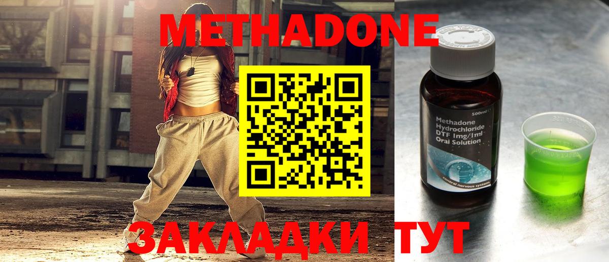 МЕТАДОН белоснежный Россия
