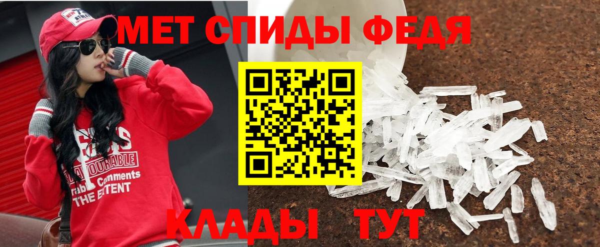 МЕТАМФЕТАМИН кристалл  Вход с VPN  Россия 