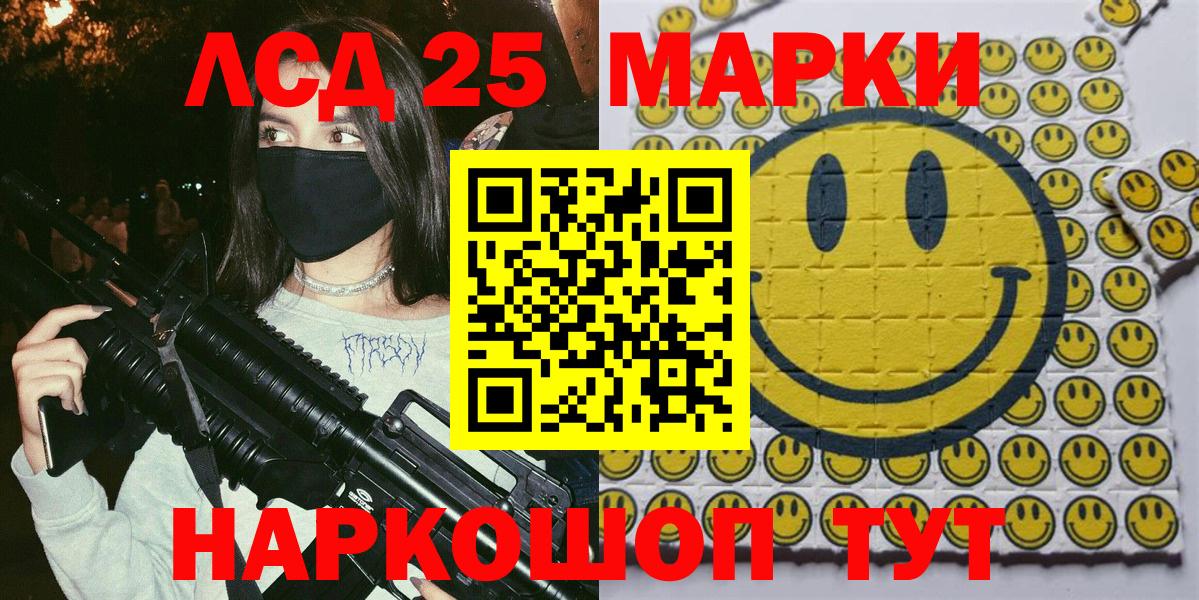 Марки 25I-NBOMe 1,5мг Россия