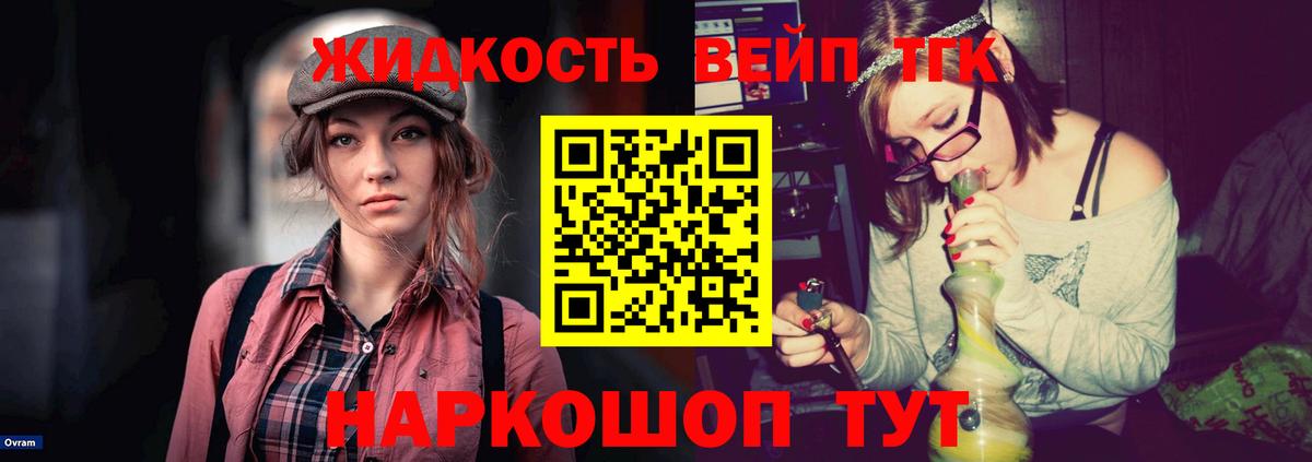 Россия  ТГК вейп  Вход с VPN  Дистиллят ТГК Wax 