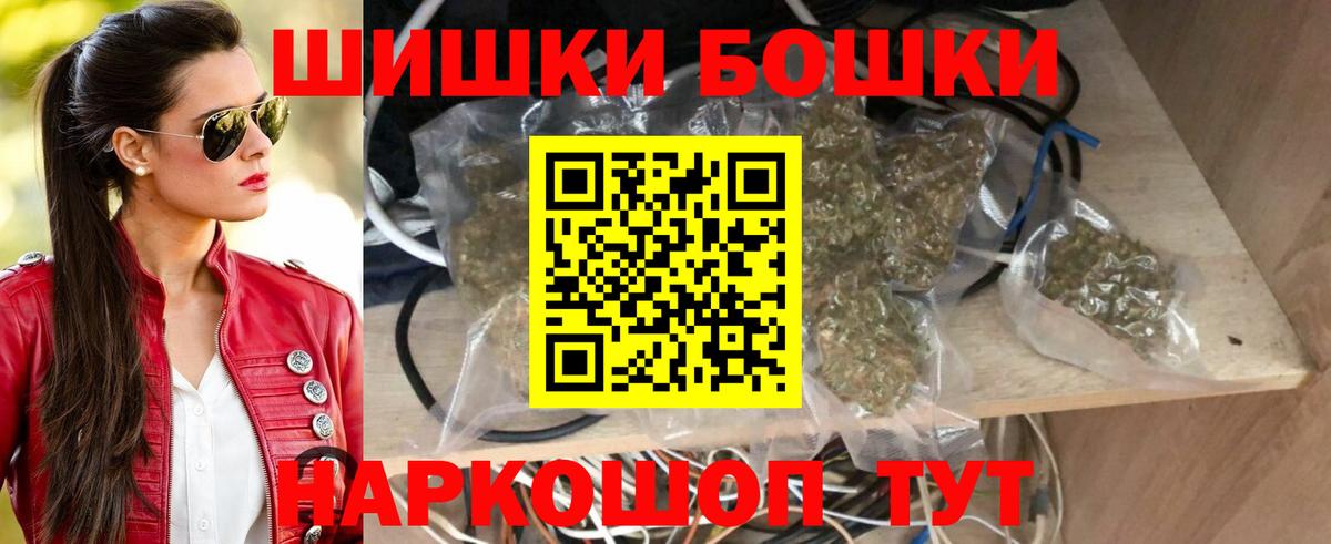 Бошки Шишки марихуана  Вход с VPN  Каннабис индика  Россия 